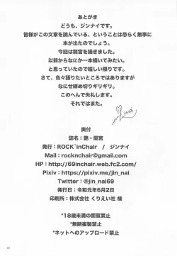 Page 21 of En Mamiya