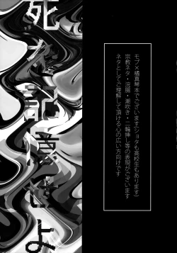 Page 3 of Memento mori