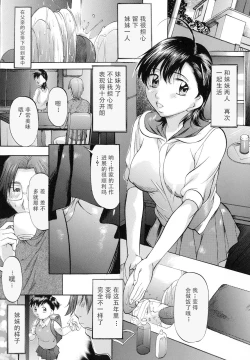 Page 117 of Shibarare Tsuma - Tied Up Wife