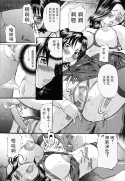 Page 141 of Shibarare Tsuma - Tied Up Wife