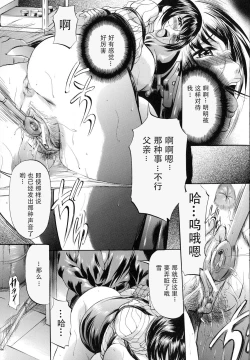 Page 150 of Shibarare Tsuma - Tied Up Wife