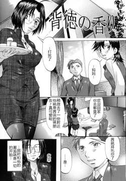 Page 182 of Shibarare Tsuma - Tied Up Wife
