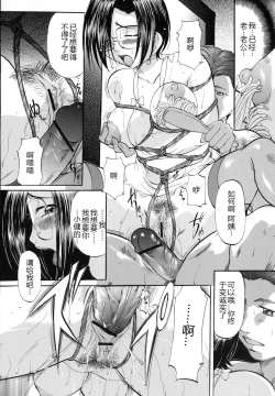 Page 189 of Shibarare Tsuma - Tied Up Wife