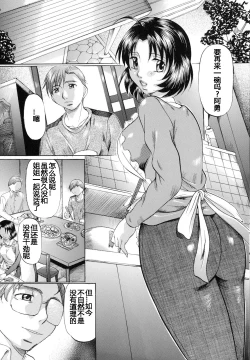 Page 22 of Shibarare Tsuma - Tied Up Wife