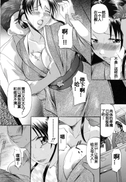Page 47 of Shibarare Tsuma - Tied Up Wife