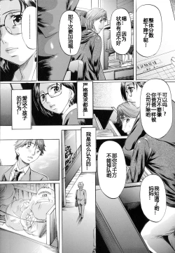 Page 5 of Shibarare Tsuma - Tied Up Wife