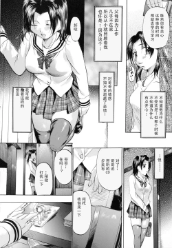 Page 89 of Shibarare Tsuma - Tied Up Wife