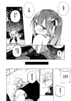 Page 37 of Mesugaki Elf ni Natta Don 2 Elf-ka no Kusuri part 3