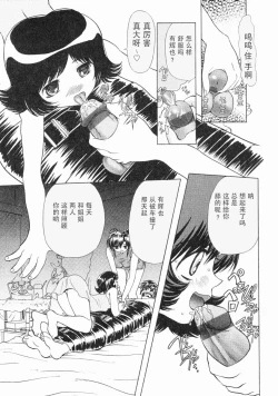 Page 110 of Erotica Train