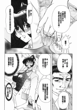 Page 11 of Erotica Train