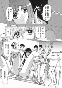 Page 129 of Erotica Train