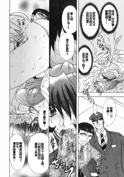 Page 13 of Erotica Train