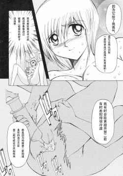 Page 153 of Erotica Train