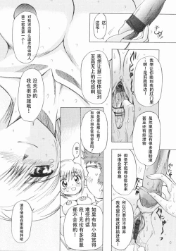 Page 155 of Erotica Train