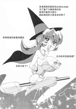 Page 165 of Erotica Train