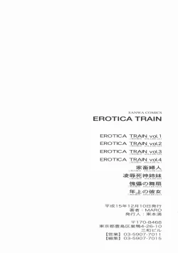 Page 166 of Erotica Train
