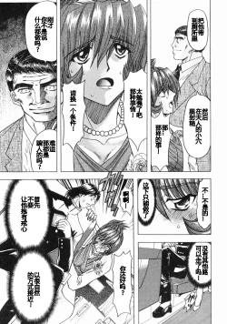 Page 30 of Erotica Train