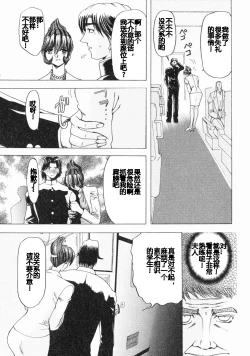 Page 32 of Erotica Train