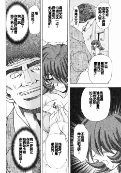 Page 51 of Erotica Train