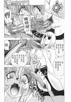 Page 67 of Erotica Train