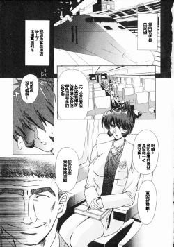 Page 6 of Erotica Train