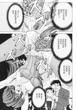 Page 76 of Erotica Train