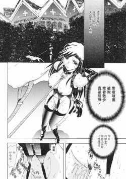 Page 89 of Erotica Train