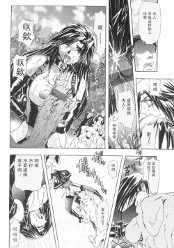 Page 91 of Erotica Train