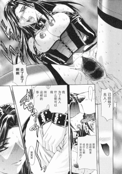 Page 98 of Erotica Train