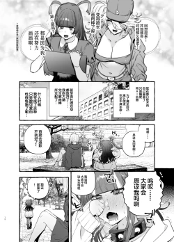 Page 20 of Wotasa no Gyaru VS Jirai Otoko