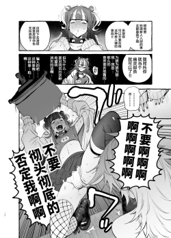 Page 26 of Wotasa no Gyaru VS Jirai Otoko