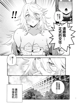 Page 39 of Wotasa no Gyaru VS Jirai Otoko
