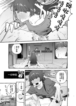 Page 7 of Wotasa no Gyaru VS Jirai Otoko