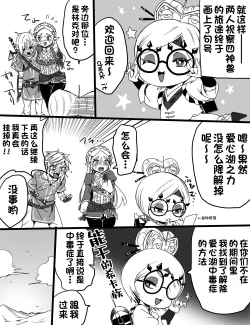 Page 11 of ラブポンドパワー2