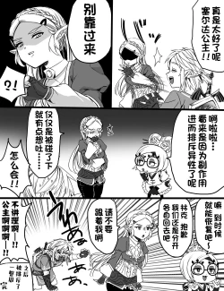 Page 13 of ラブポンドパワー2