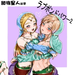 Page 1 of ラブポンドパワー2