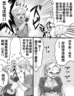 Page 4 of ラブポンドパワー2