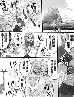 Page 8 of ラブポンドパワー2