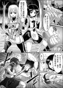 Page 10 of TS-kishi to Josou Maid no Daibouken Ch. 1 "Noroi o Hodoku Houhou"