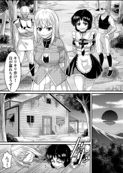Page 15 of TS-kishi to Josou Maid no Daibouken Ch. 1 "Noroi o Hodoku Houhou"