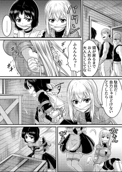 Page 18 of TS-kishi to Josou Maid no Daibouken Ch. 1 "Noroi o Hodoku Houhou"