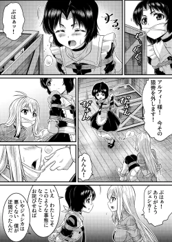 Page 19 of TS-kishi to Josou Maid no Daibouken Ch. 1 "Noroi o Hodoku Houhou"