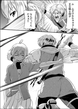 Page 33 of TS-kishi to Josou Maid no Daibouken Ch. 1 "Noroi o Hodoku Houhou"