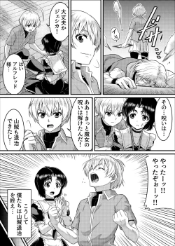 Page 34 of TS-kishi to Josou Maid no Daibouken Ch. 1 "Noroi o Hodoku Houhou"