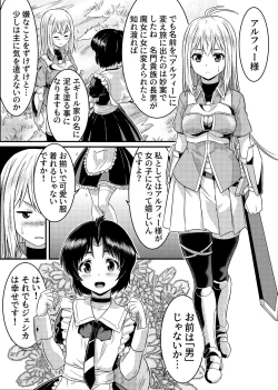 Page 7 of TS-kishi to Josou Maid no Daibouken Ch. 1 "Noroi o Hodoku Houhou"
