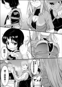 Page 14 of TS-kishi to Josou Maid no Daibouken Ch.1