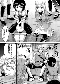 Page 22 of TS-kishi to Josou Maid no Daibouken Ch.1