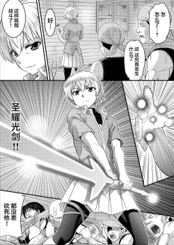 Page 31 of TS-kishi to Josou Maid no Daibouken Ch.1
