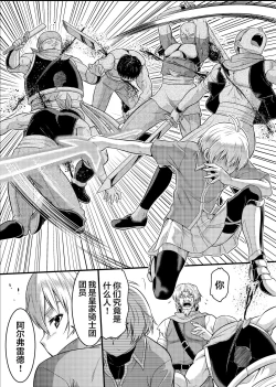 Page 32 of TS-kishi to Josou Maid no Daibouken Ch.1