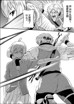 Page 33 of TS-kishi to Josou Maid no Daibouken Ch.1